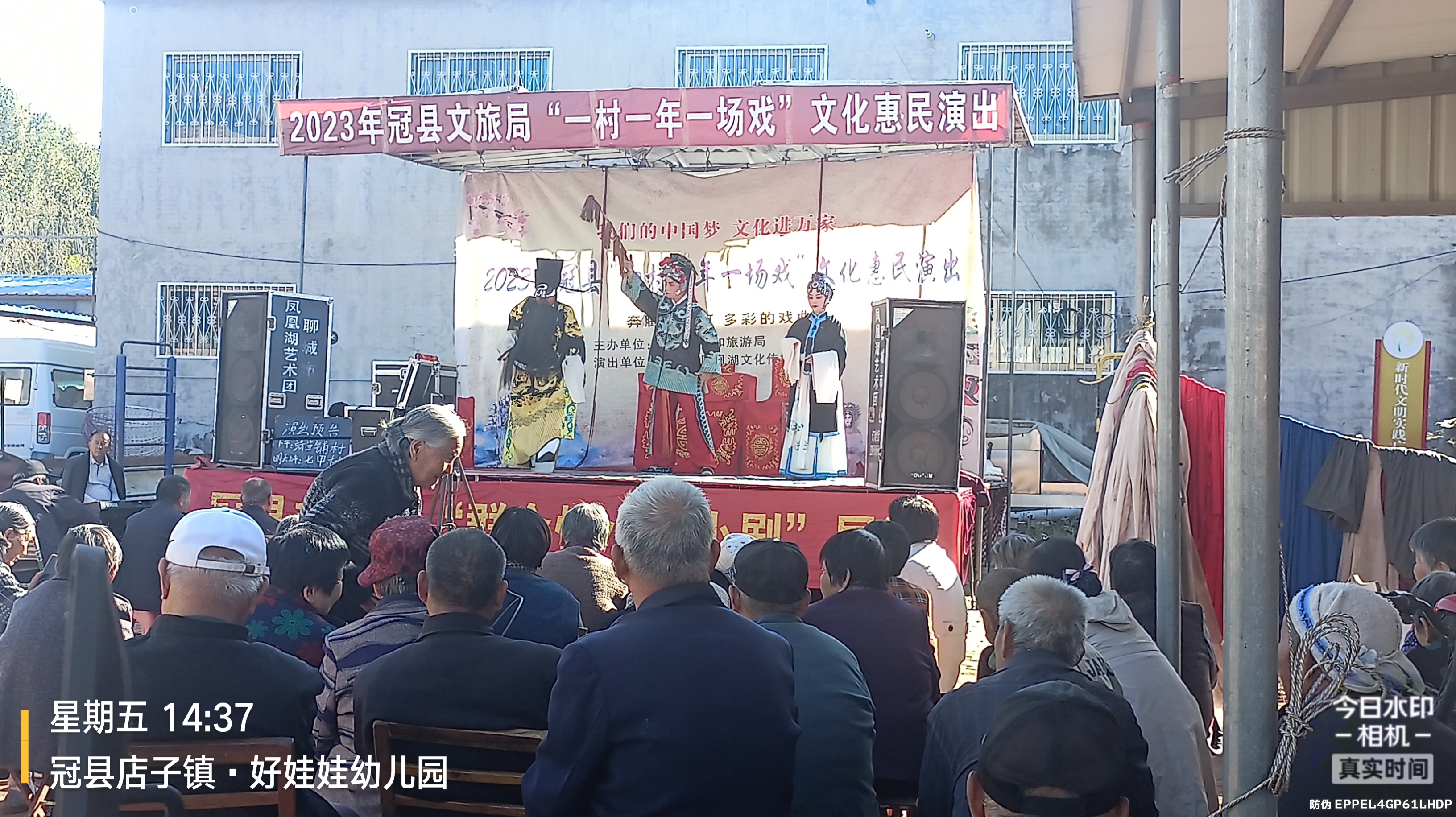 【冠县】店子镇靖当铺村“一村一年一场戏”文化惠民演出