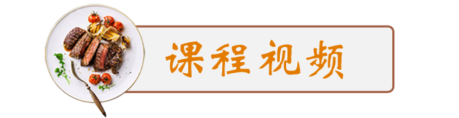 课程视频.png