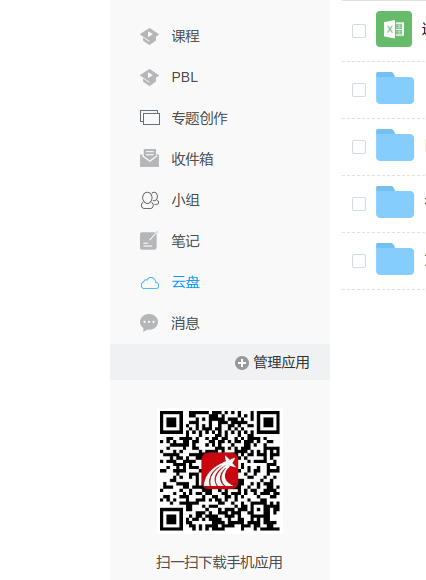 网盘