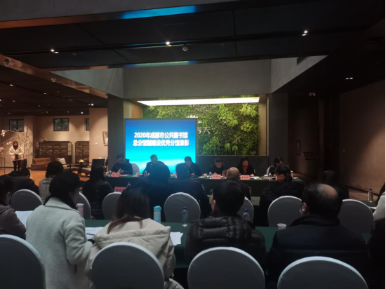 2_2020年成都市公共图书馆学术年会在彭州召开634 2_2020年成都市公共图书馆学术年会在彭州召开634.png?v=1770128407213