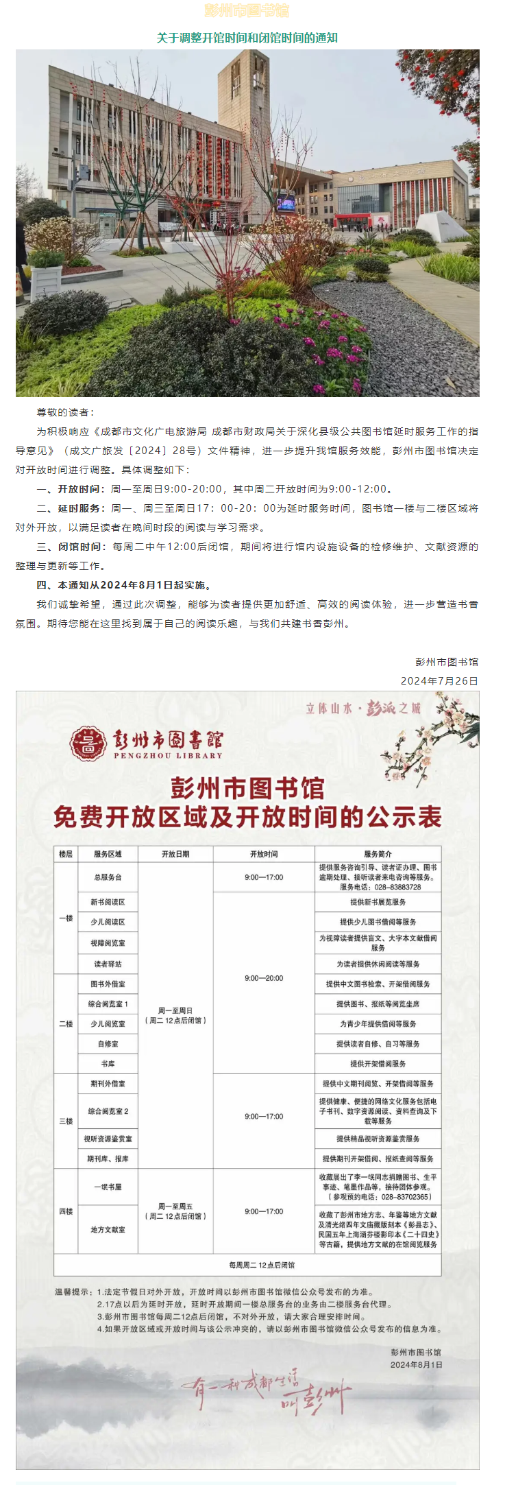 QQ截图20240904151228.png?v=1749232522887