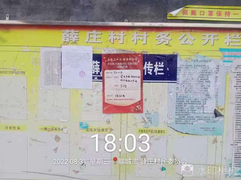 【度假区】度假区农村公益电影放映走进朱老庄镇薛庄村