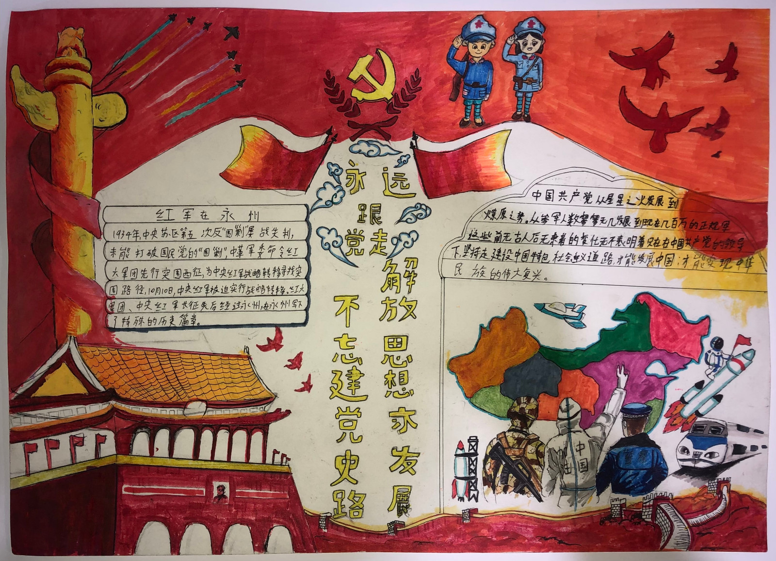 刘浩东、邓遗杰