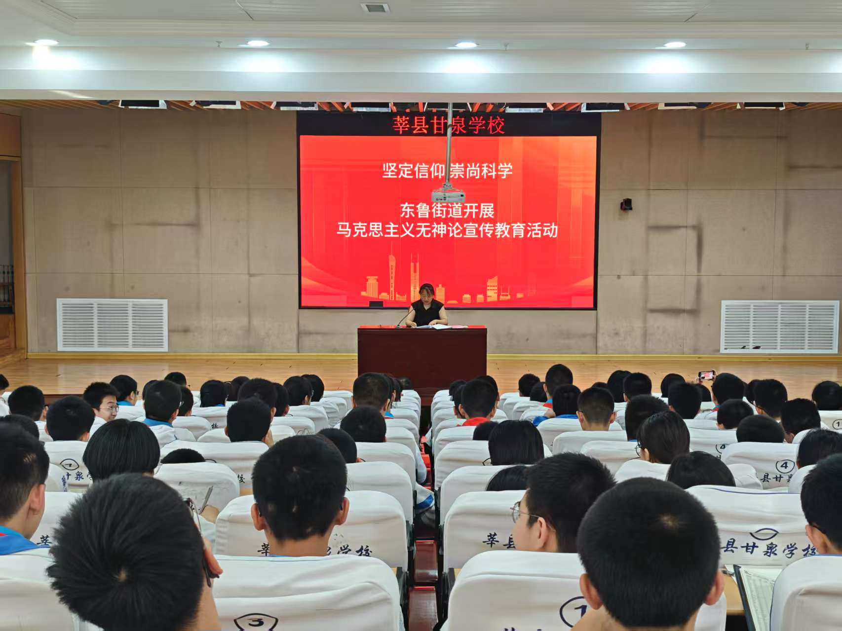 【莘县】东鲁街道坚定信仰崇尚科学，马克思主义无神论宣传教育活动