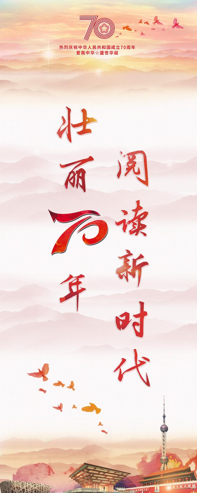 “阅读新时代 壮丽70年”新书推荐（一）