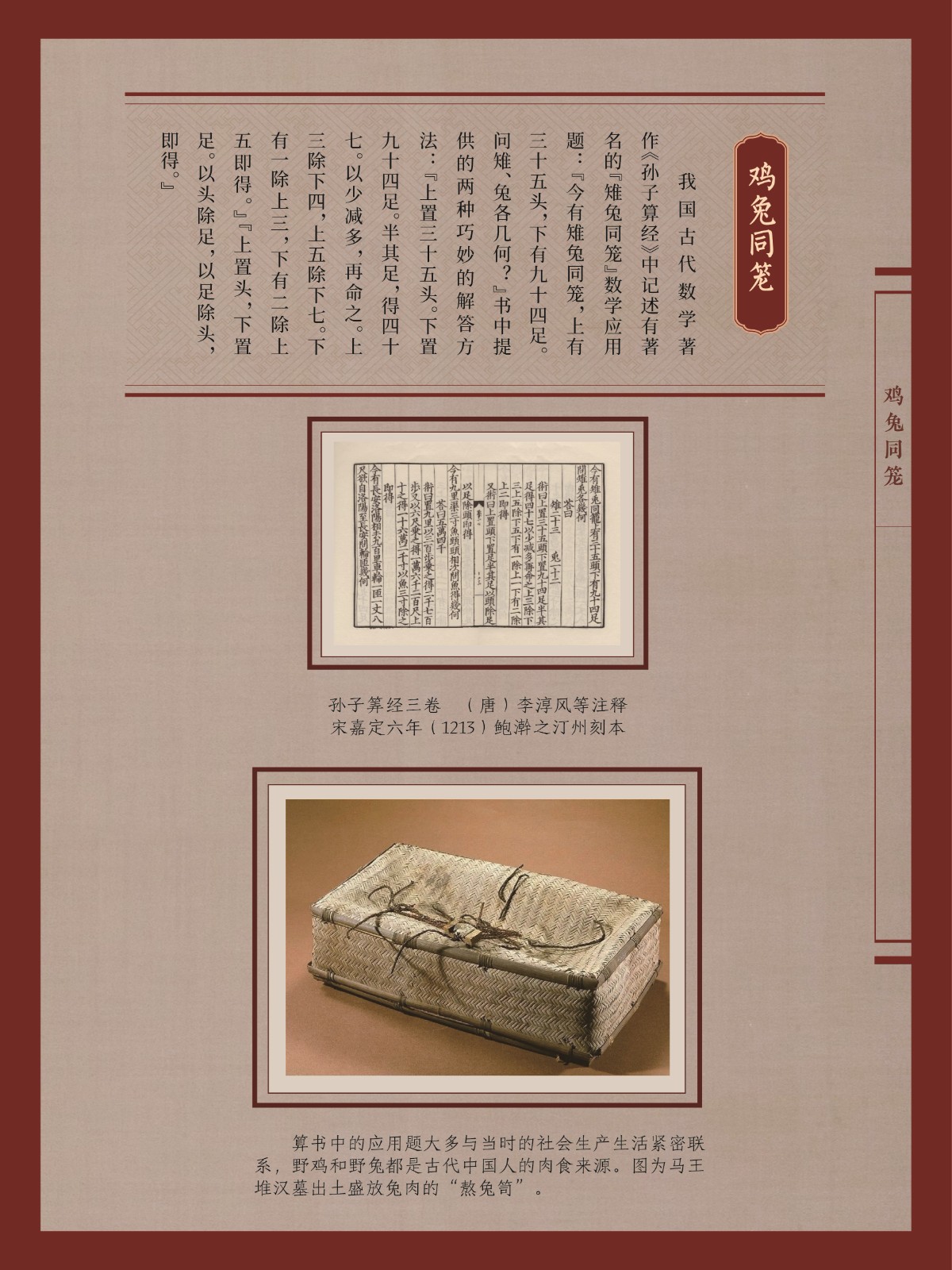 新春典籍文化展14