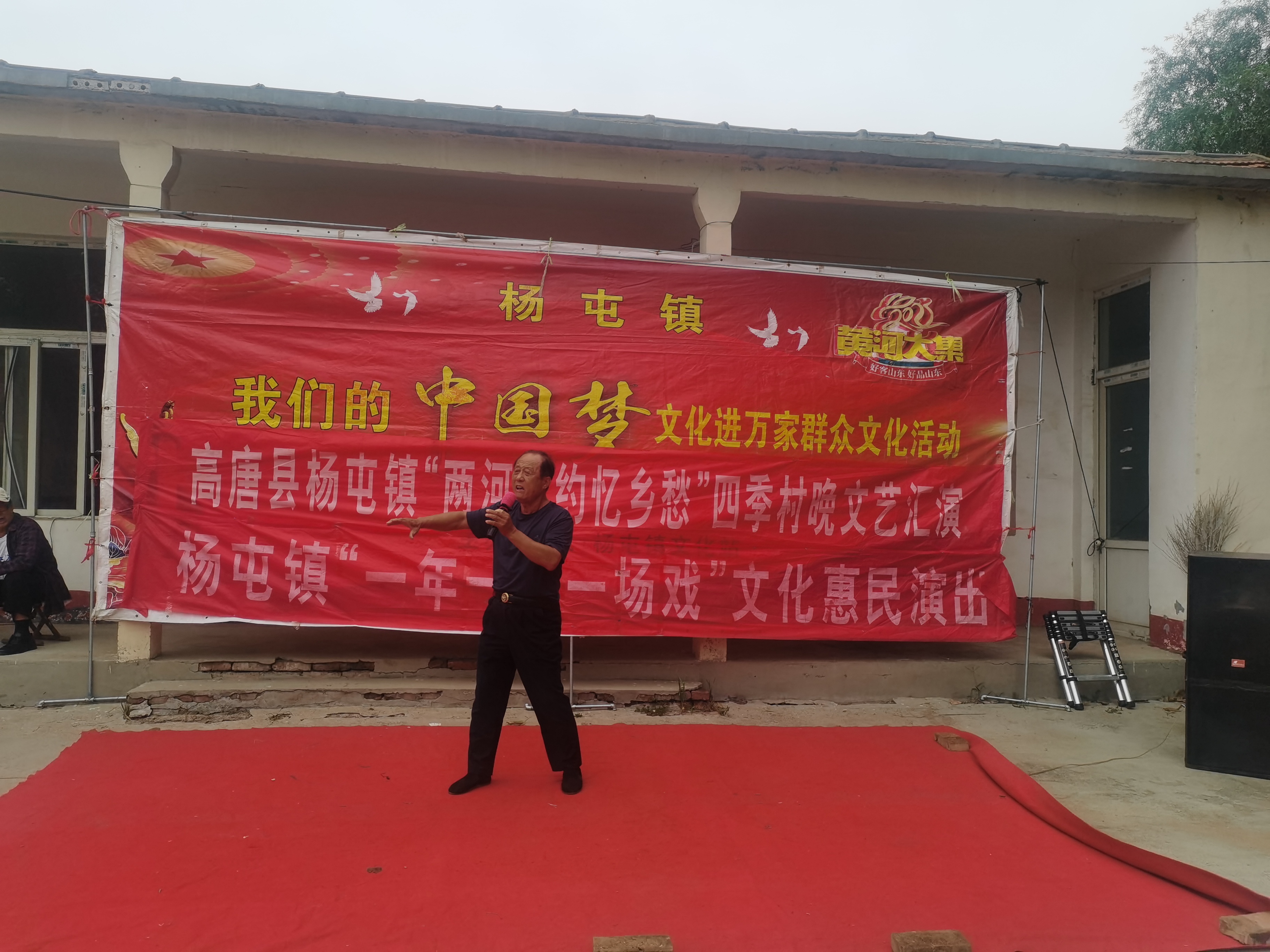 【高唐】杨屯镇“两河之约共赴黄河大集”文艺汇演