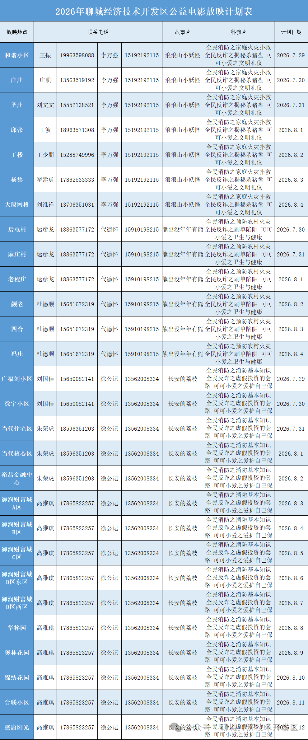 微信图片_2026-08-29_115941_959png