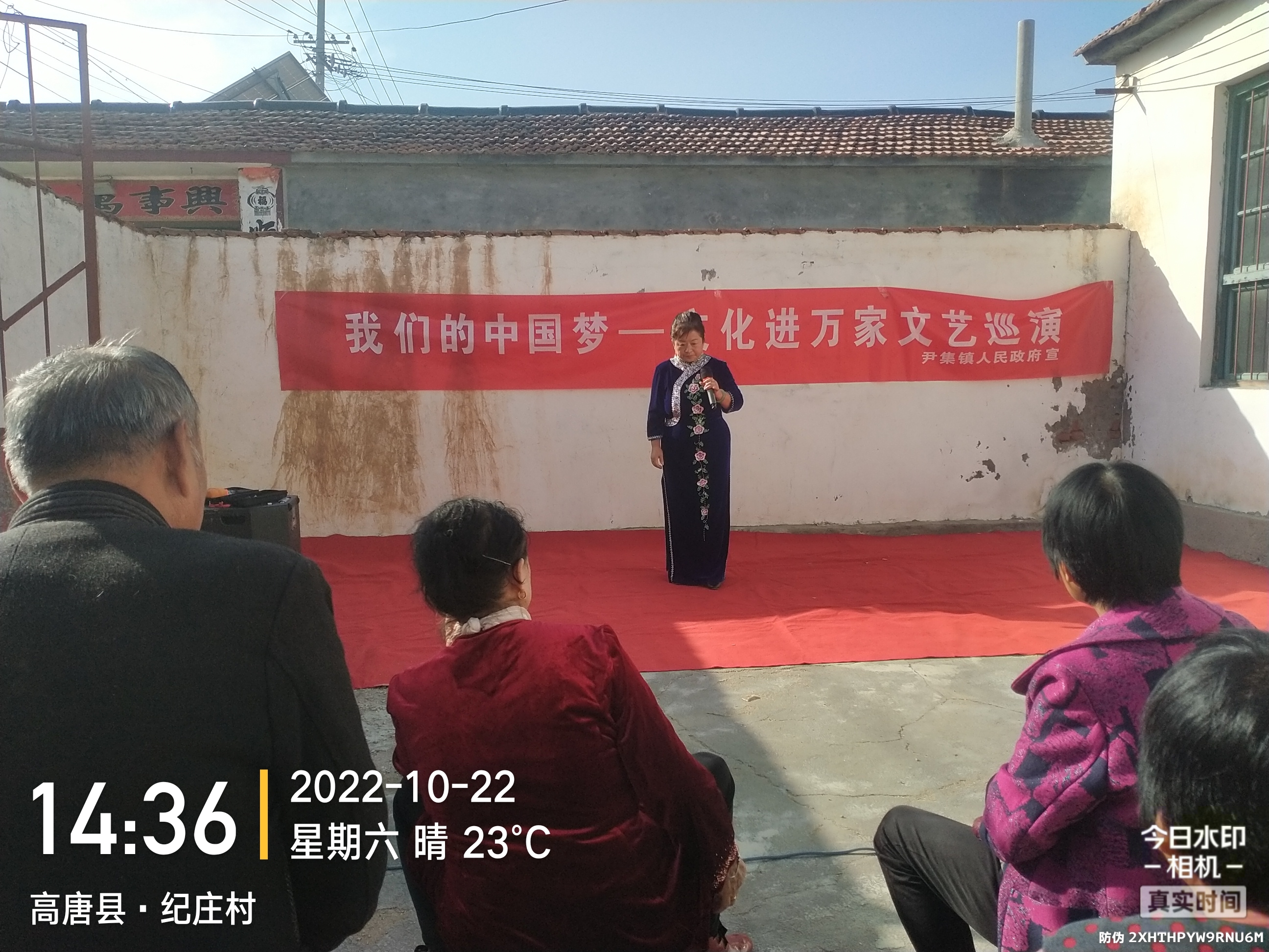 【高唐县】尹集镇纪庄村组织“我们的中国梦文化进万家”文艺巡演活动