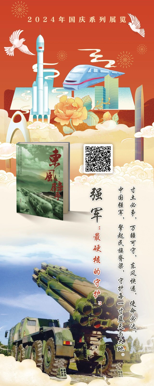 微信图片_20240929123708