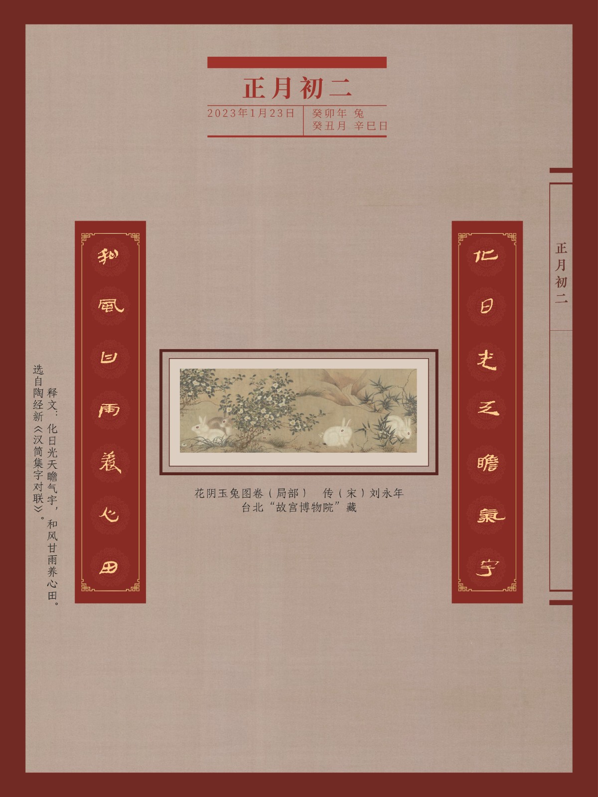 新春典籍文化展11