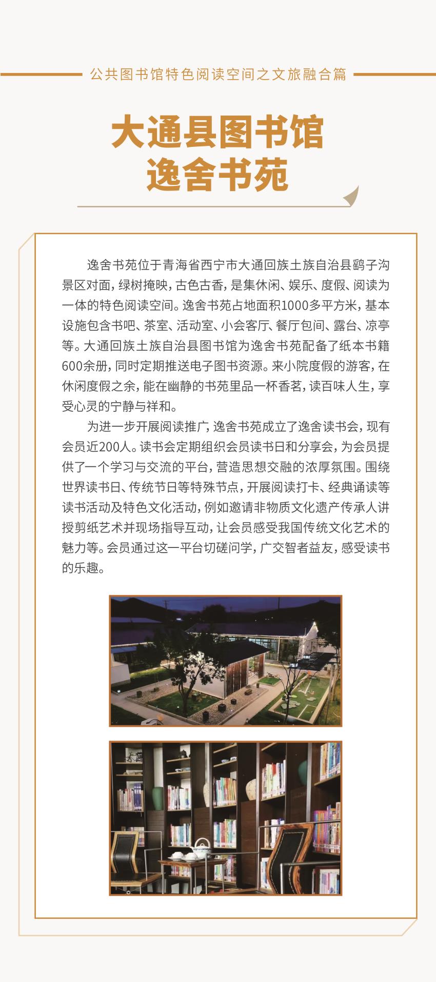 文旅融合篇13_画板 1.jpg?v=1732298586961