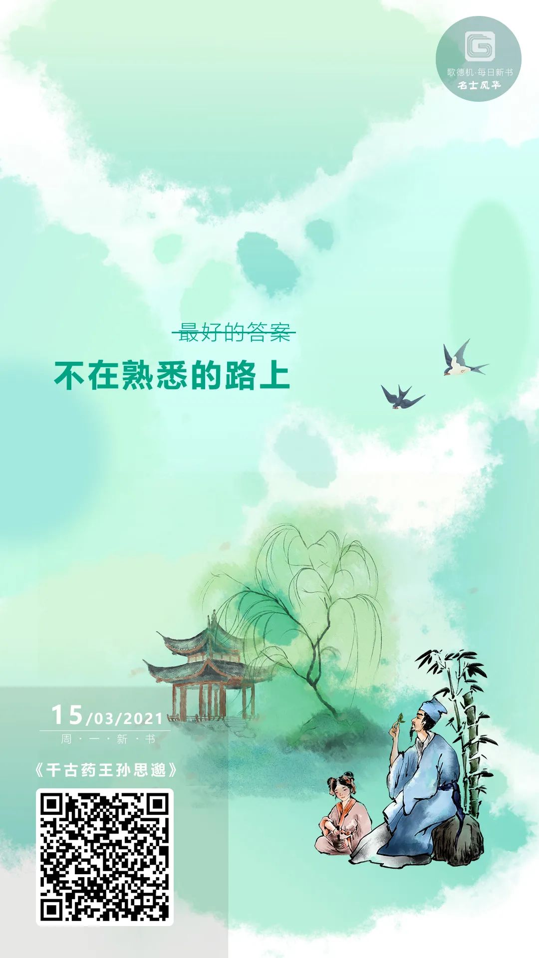 微信图片_20210315094920 微信图片_20210315094920.jpg?v=1765682556942