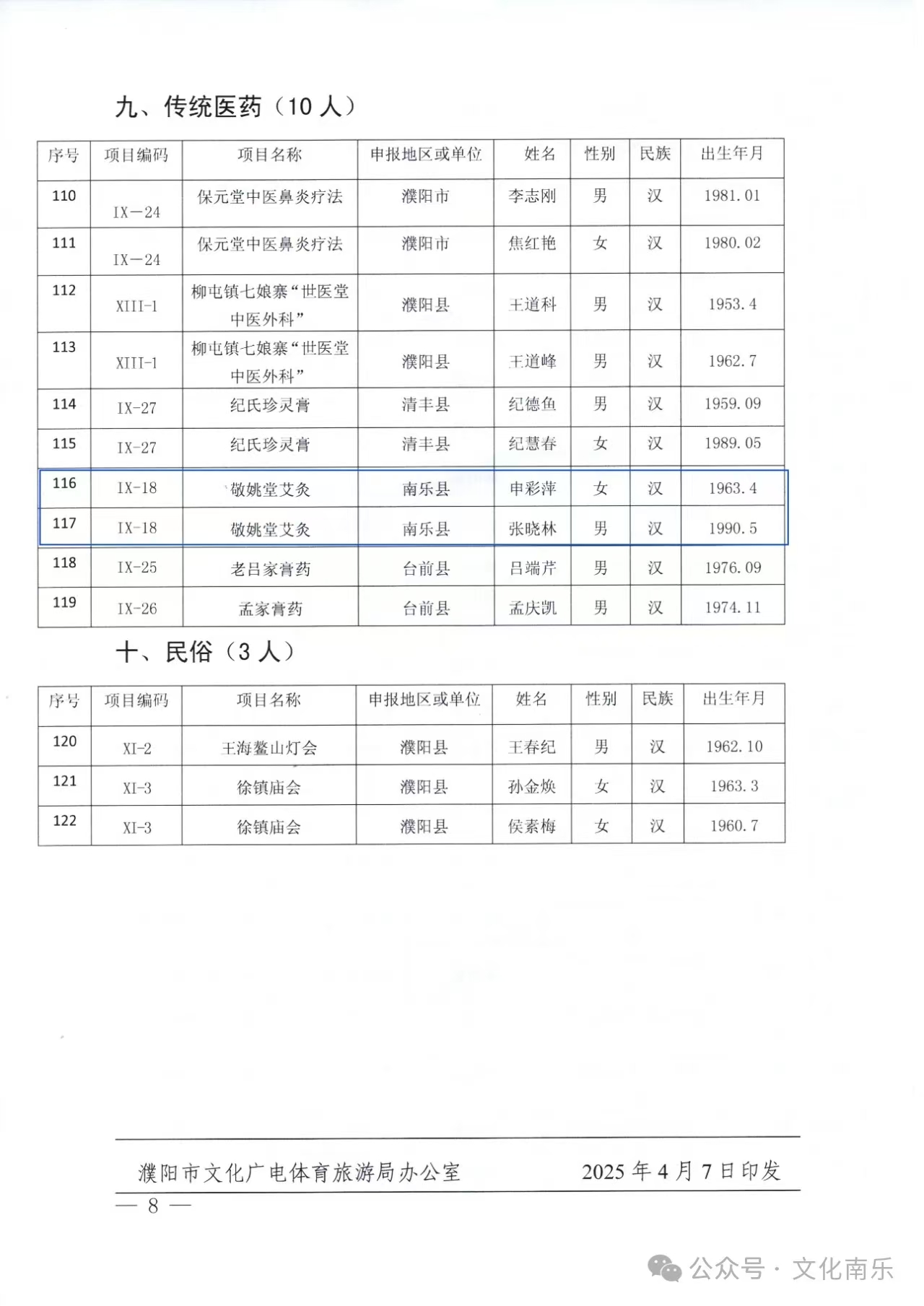 微信图片_20250421093502 微信图片_20250421093502.jpg