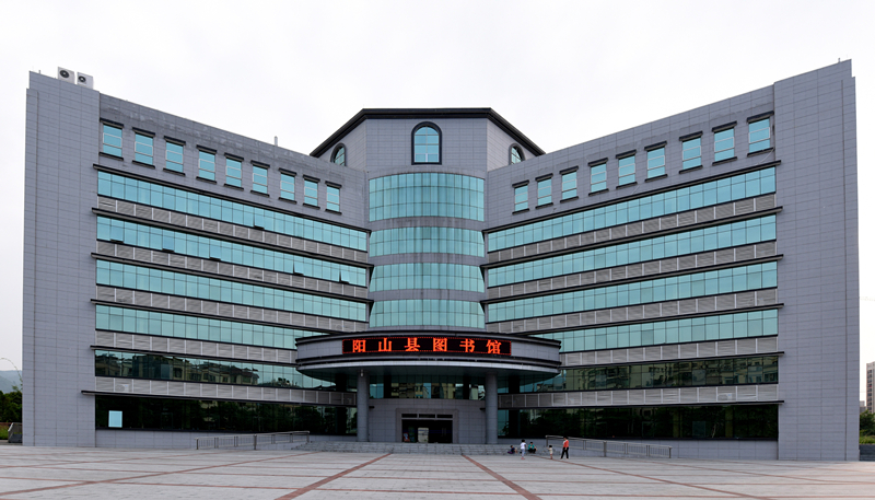 阳山县图书馆_副本.jpg?v=1772875452172