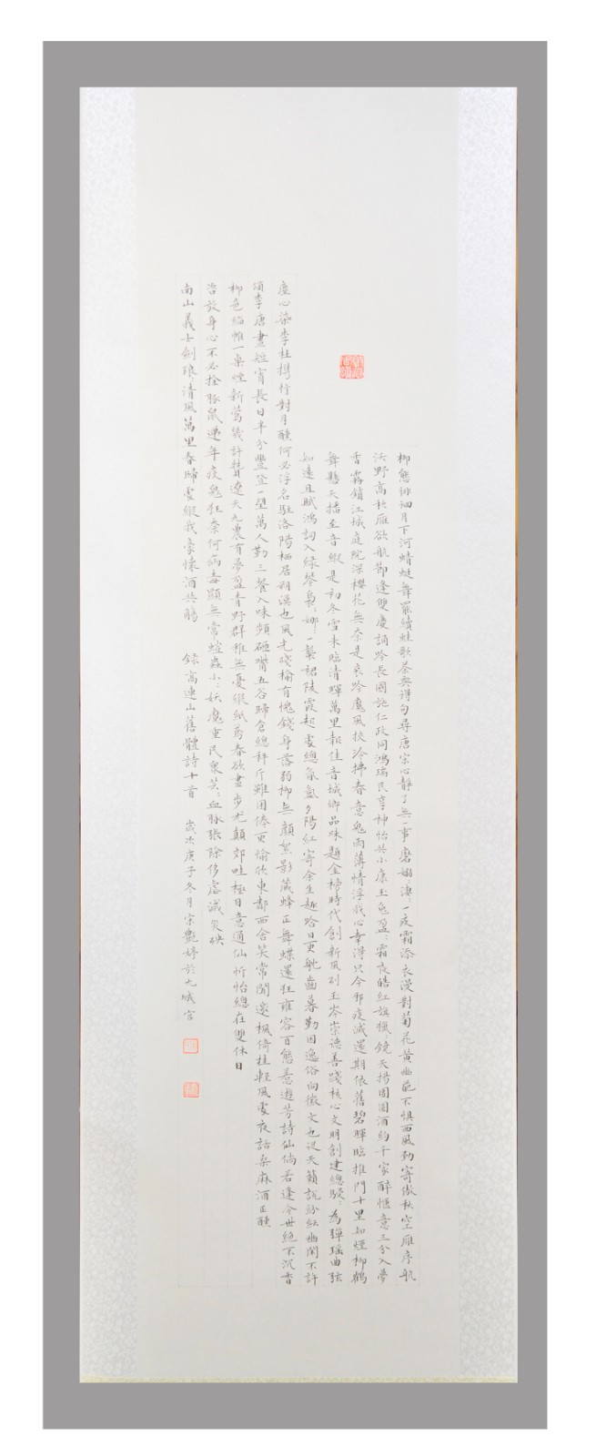 书法二等奖 宋艳婷