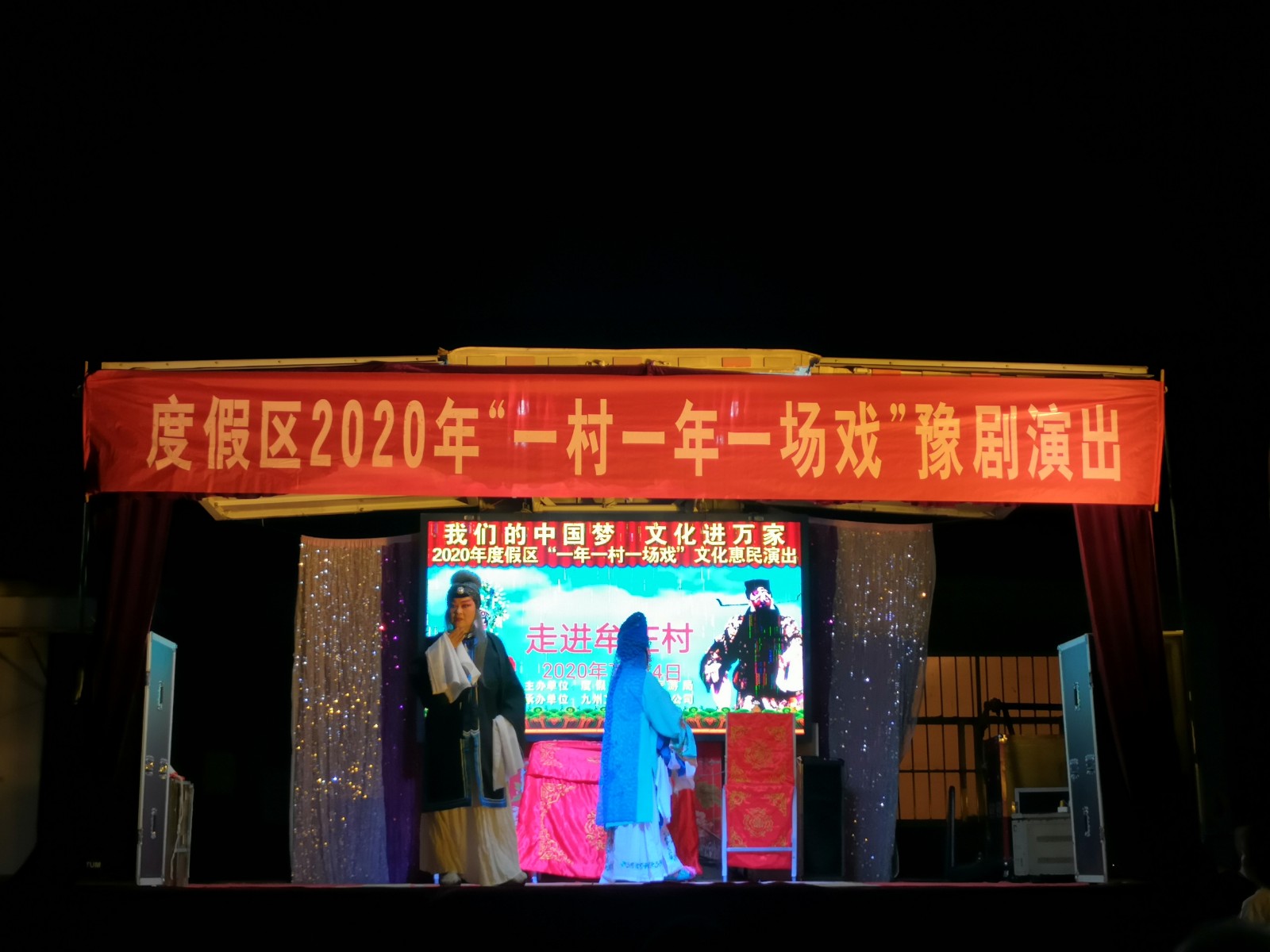 7月24于集镇牟庄村 (2)