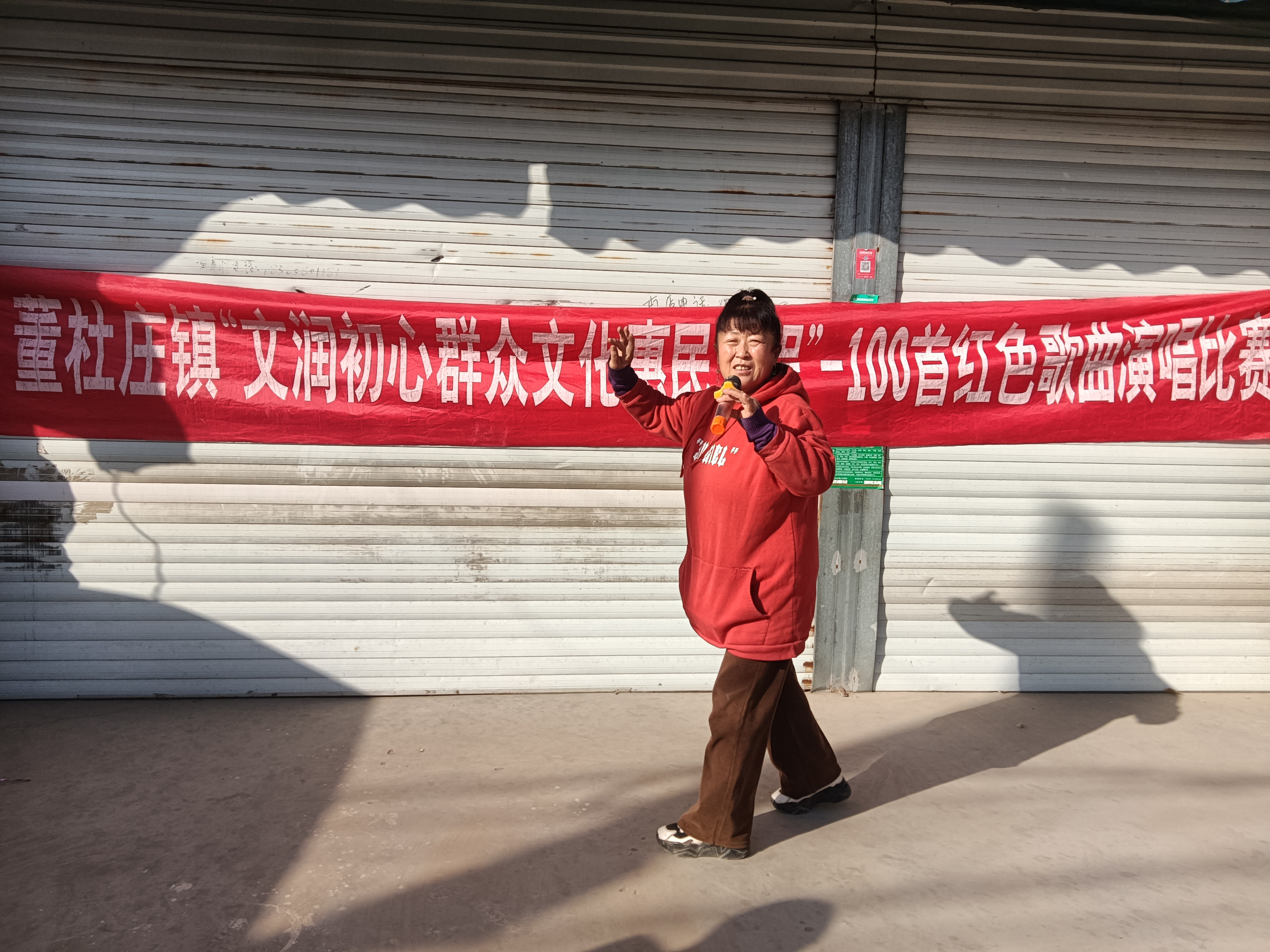 【莘县】董杜庄镇“文润初心群众文化惠民工程”-100首红色歌曲演唱比赛