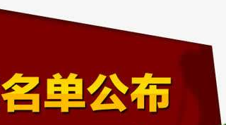 “悦读・为祖国喝彩”——颂时代华章・献礼新中国成立70周年朗诵比赛决赛名单公布
