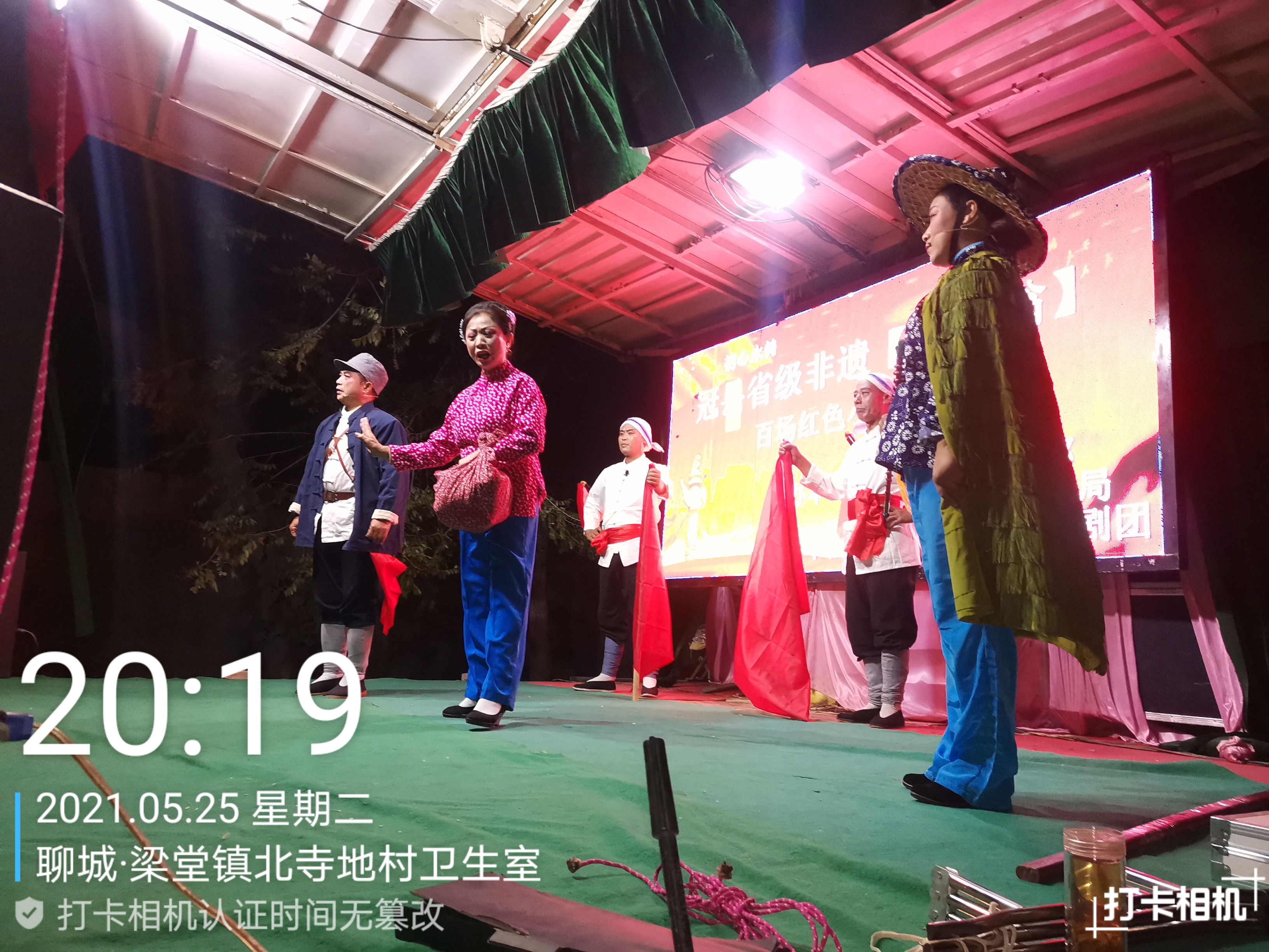 【冠县】“初心永铸 百年芳华” 百场红色小戏巡演走进梁堂镇北寺地