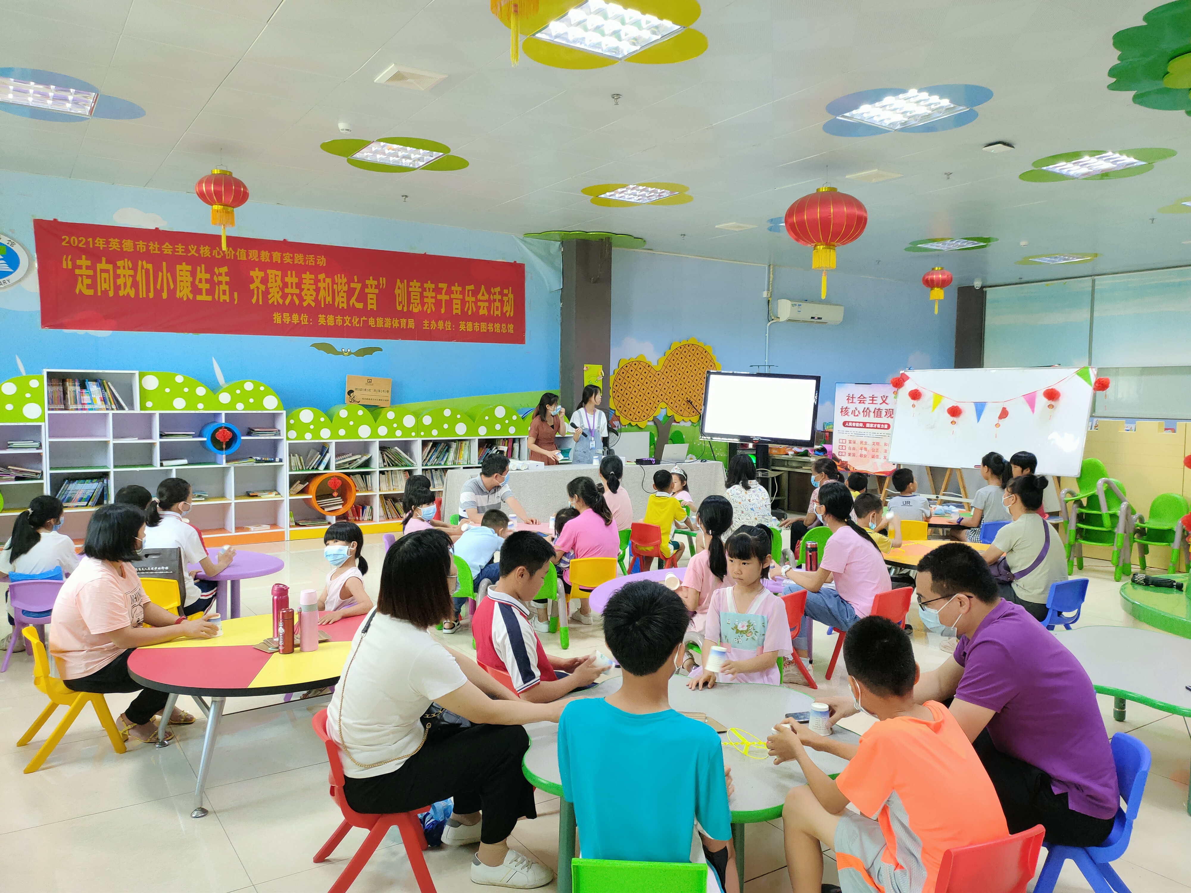 图片1:时间:2021年5月23日下午;地点:英德市图书馆总馆亲子阅览室;主办单位:英德市图书馆总馆;活动主题:2021年社会主义核心价值观教育实践活动——“走向我们小康社会,齐聚共奏和谐之音”创意亲子音乐会活动.jpg?v=1762221047224 图片1:时间:2021年5月23日下午;地点:英德市图书馆总馆亲子阅览室;主办单位:英德市图书馆总馆;活动主题:2021年社会主义核心价值观教育实践活动——“走向我们小康社会,齐聚共奏和谐之音”创意亲子音乐会活动.jpg.jpg?v=1762221047224