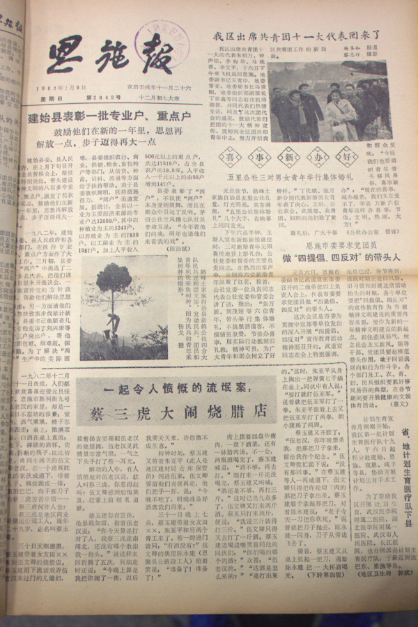 1983.1.9.jpg?v=1762395821173