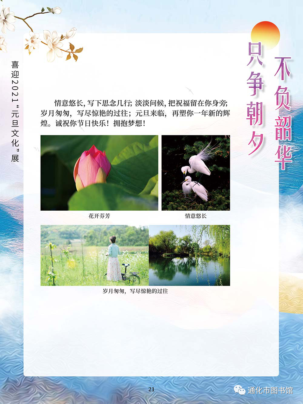 微信图片_20211115121007