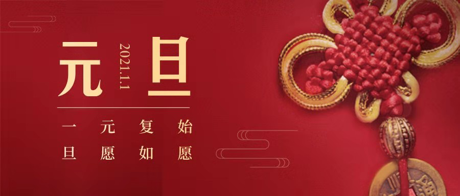 微信图片_20210102155923 微信图片_20210102155923.png?v=1762324015669