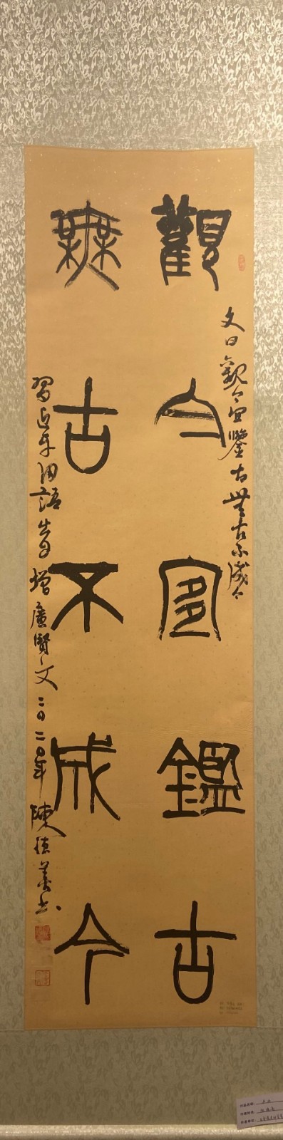 区委党史研究室 陈德善