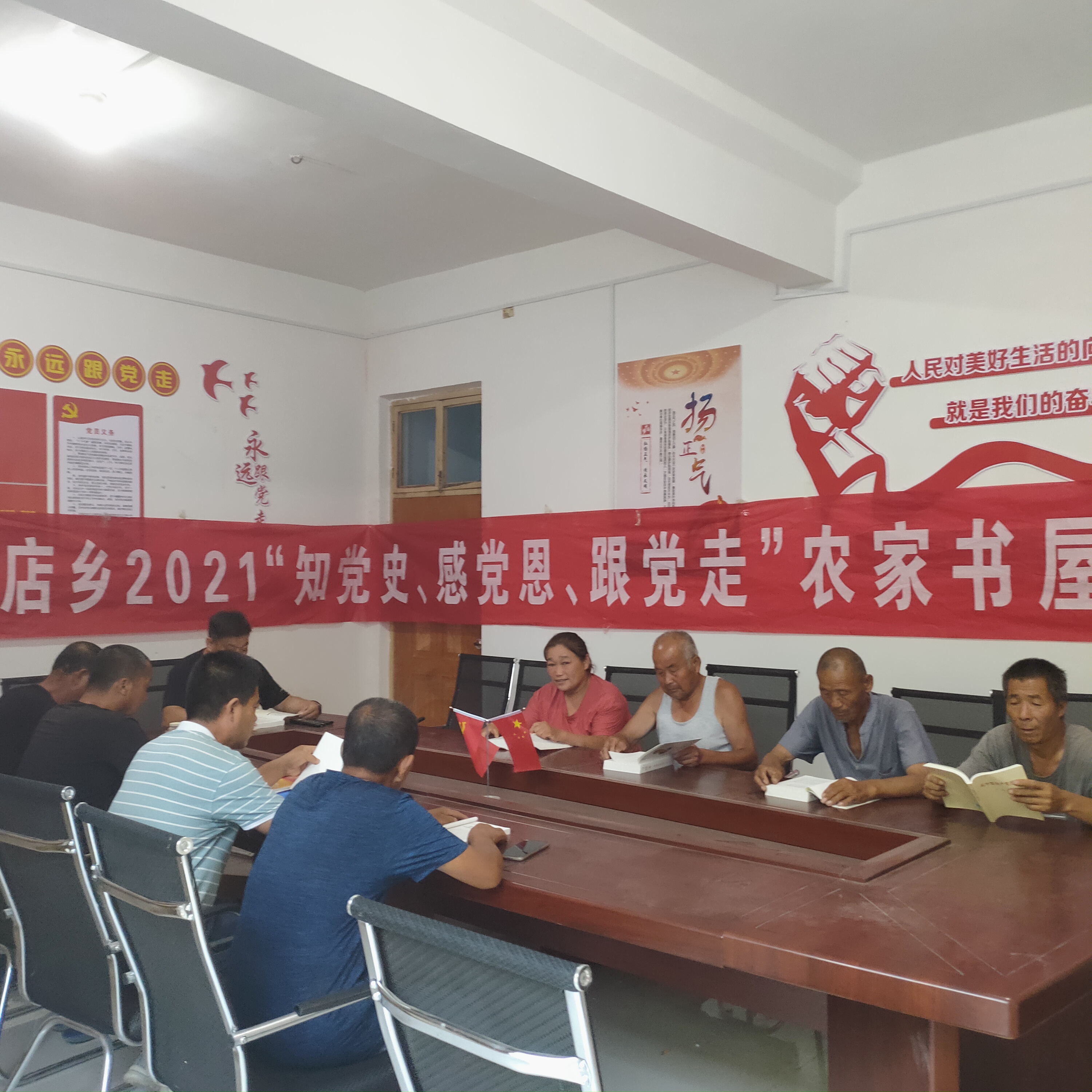 【冠县】讲党史故事 读万卷好书--班庄