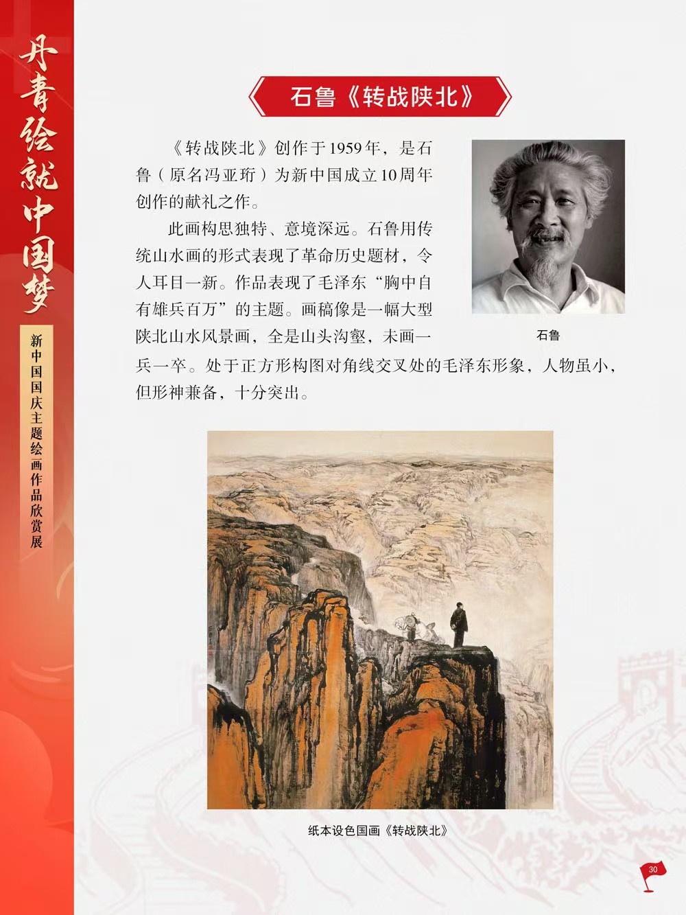 微信图片_20240930095440