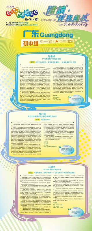 初中组(广东)-7_副本