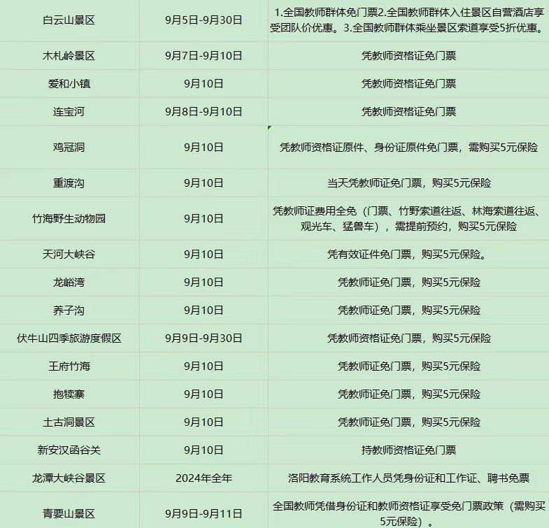 微信图片_20240912094128 微信图片_20240912094128.jpg