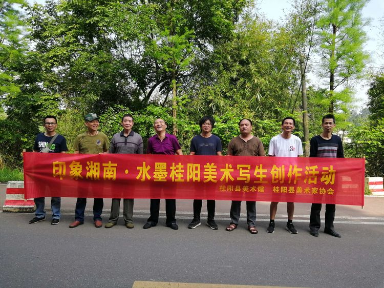 “印象湘南 水墨桂阳”2020年五一写生活动- (5) “印象湘南 水墨桂阳”2020年五一写生活动- (5)