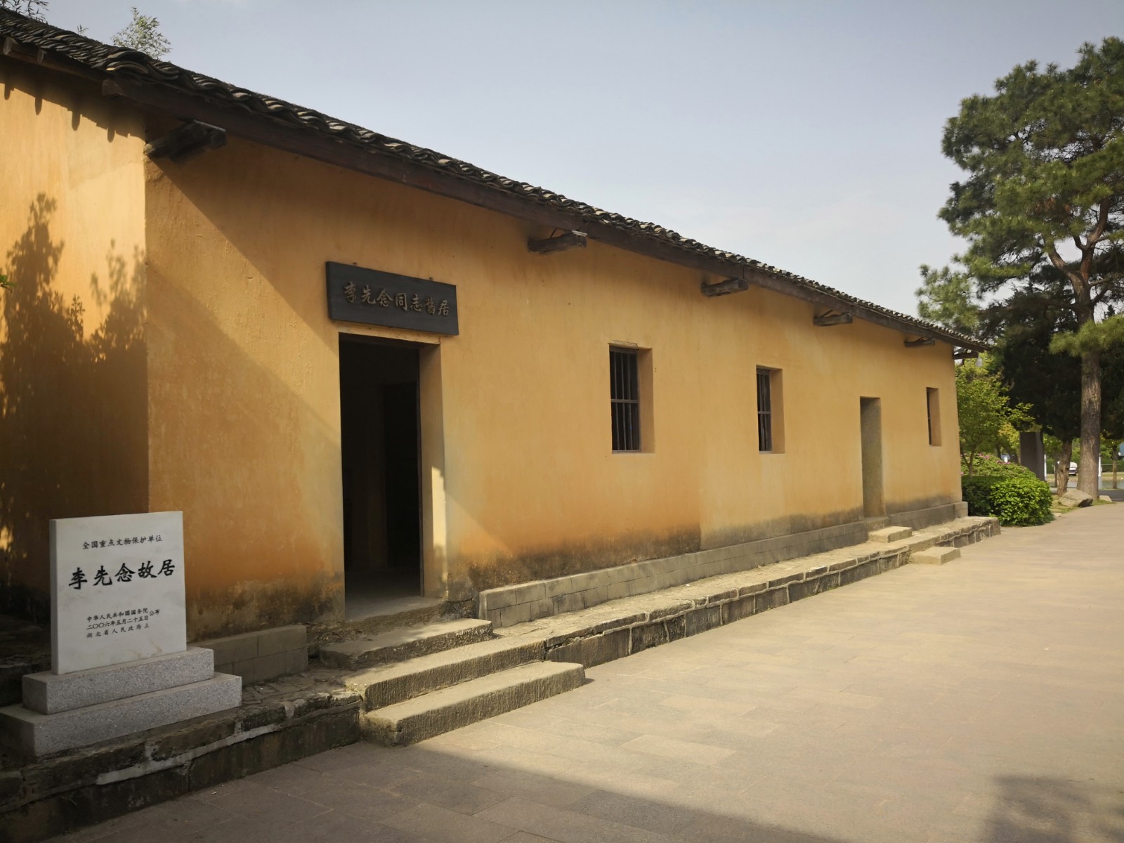 故居 (3) 故居 (3)