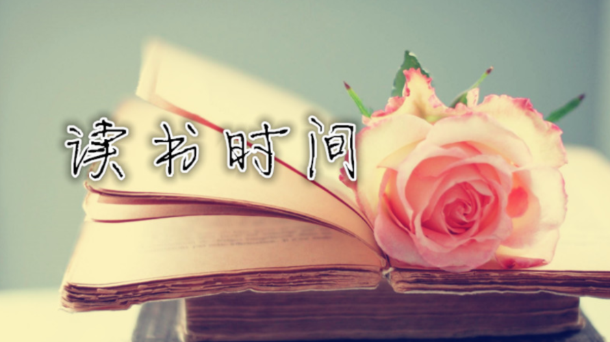 读书时间——《杯弓蛇影——酒杯里的蛇》