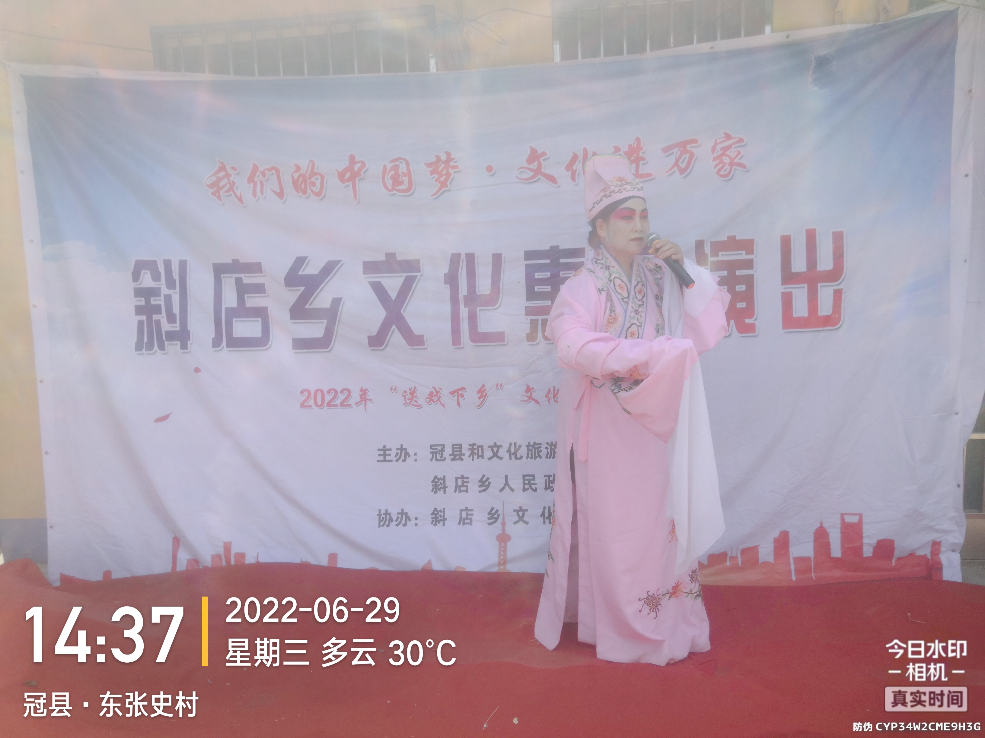 【冠县】斜店乡“我们的中国梦文化进万家”惠民演出
