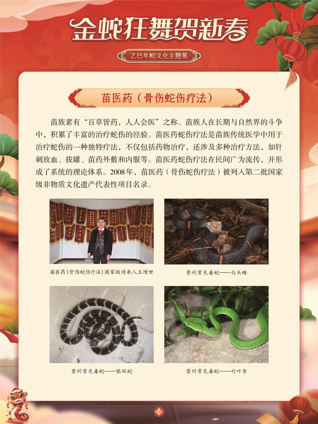 微信图片_20250122085433