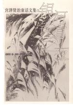 pagenumber_ebook=258,pagenumber_book=255