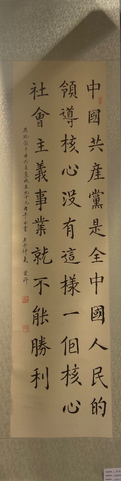 书法 老年大学 陈爱所