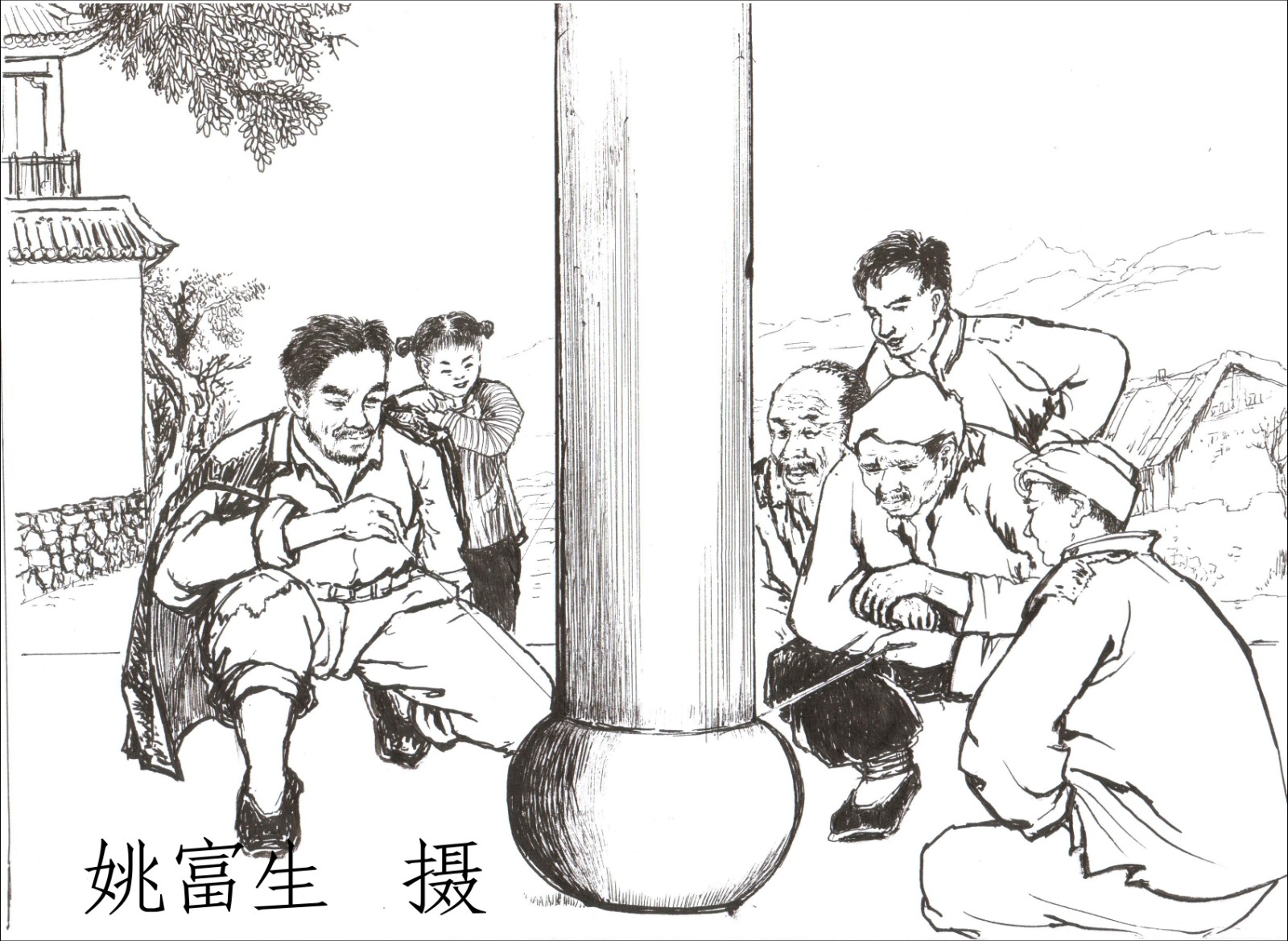 连环画悬柱之谜
