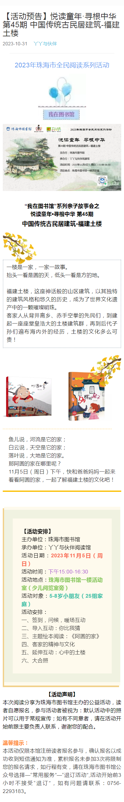 2023-10-31_095531丫丫 2023-10-31_095531丫丫.png