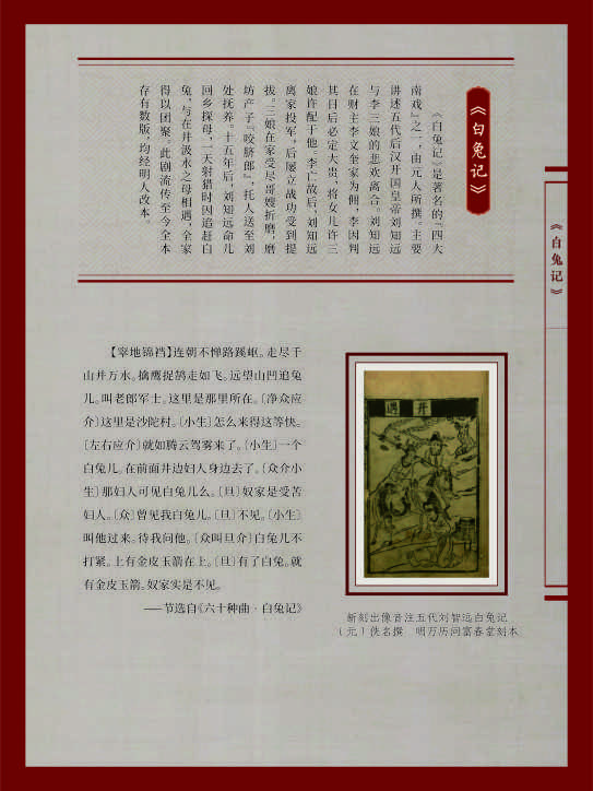 新春典籍文化展32_543_724_39