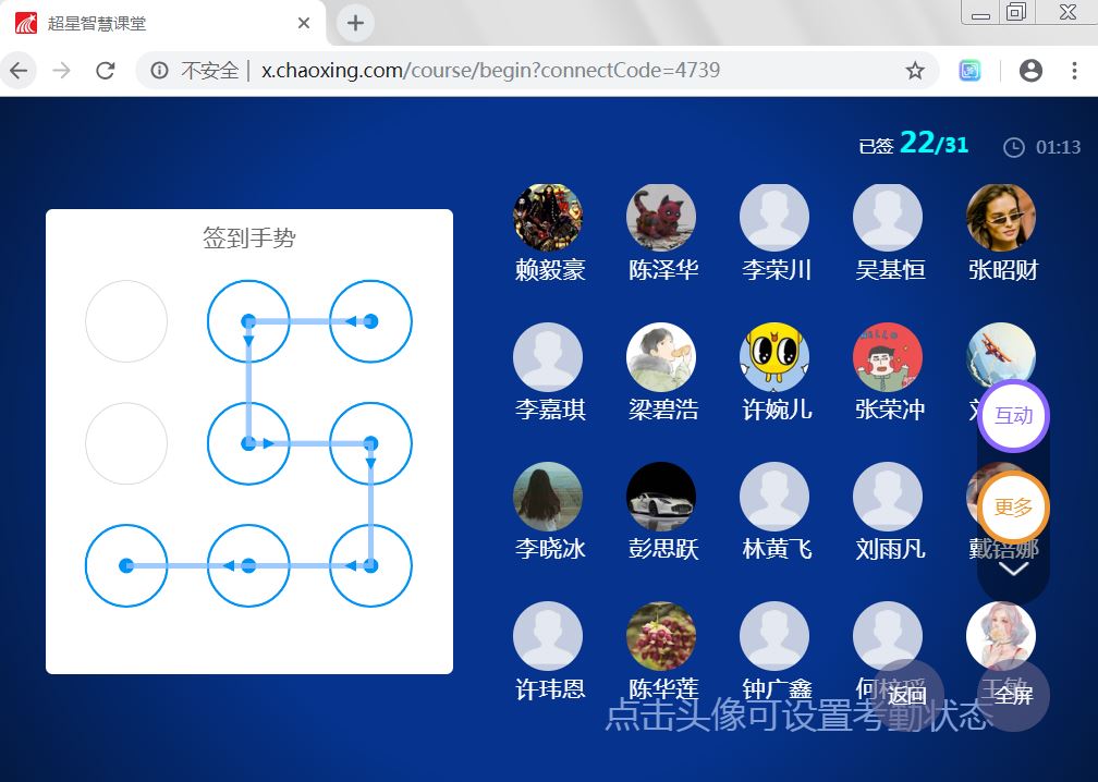 签到2.JPG