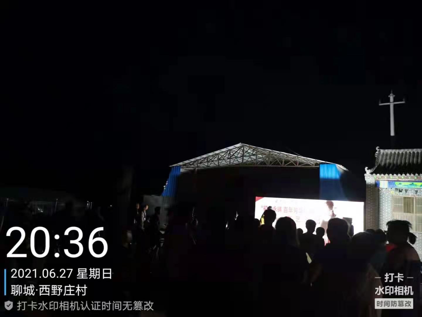 【冠县】“初心永铸 百年芳华” 斜店乡文艺演出走进西野庄