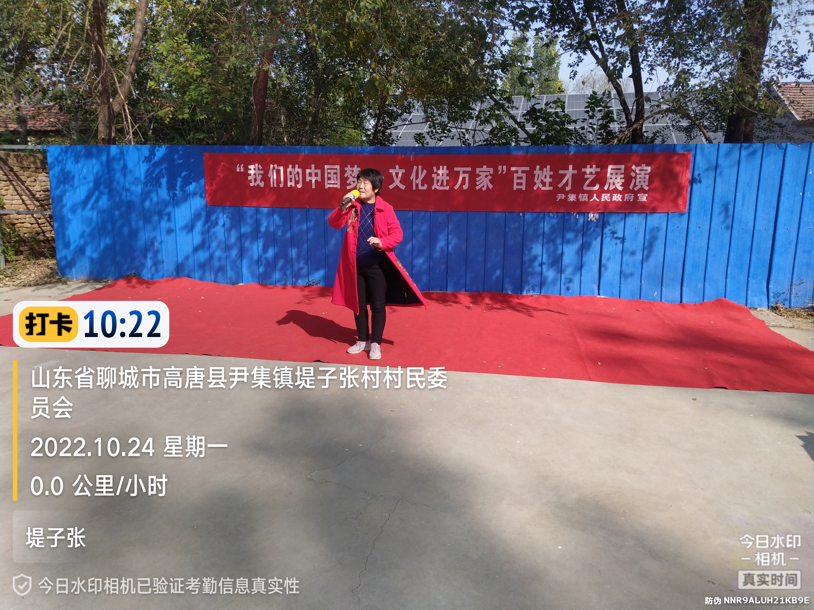 【高唐县】尹集镇堤子张村组织“我们的中国梦文化进万家”文艺巡演活动