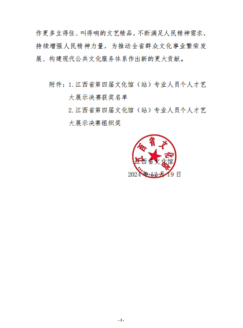 微信图片_20241225141245 微信图片_20241225141245.png