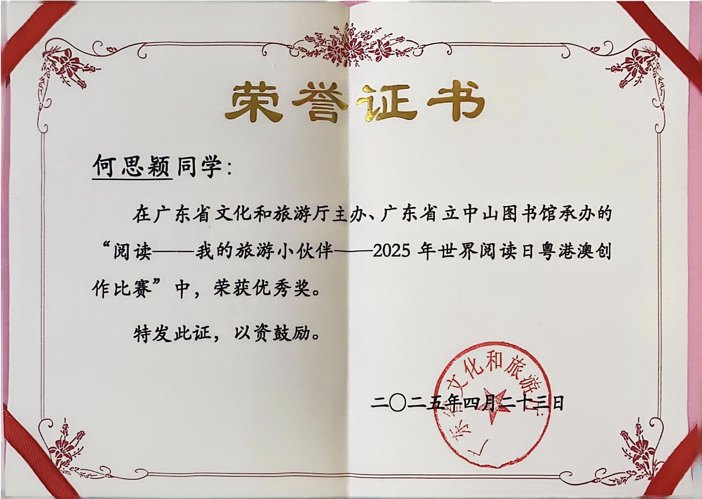 何思颖证书.jpg?v=1754069645763