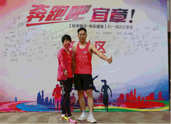 (简讯)宜章首届“科学跑步,快乐健身”运动知识分享交流会圆满完成274