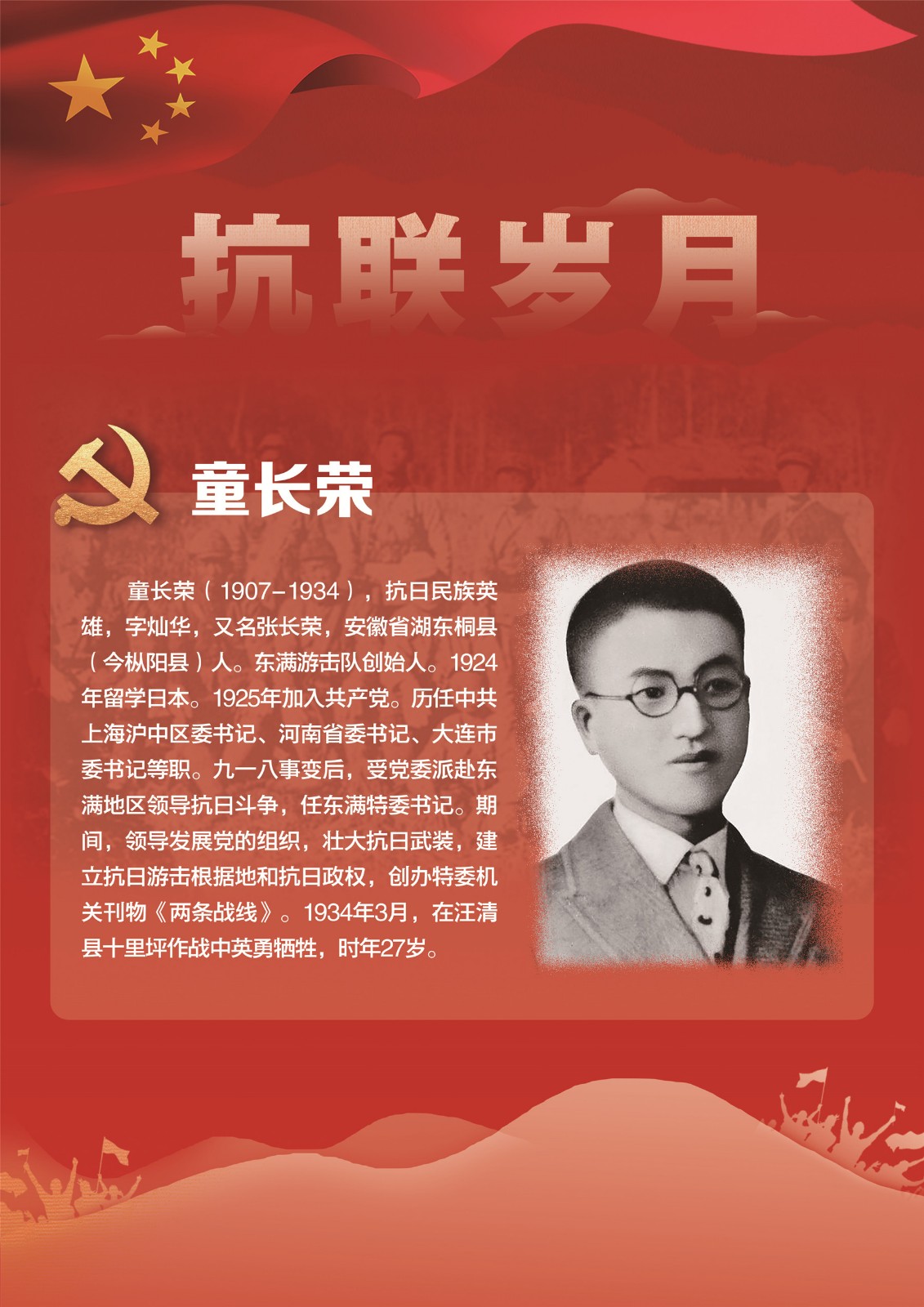 13童长荣 13童长荣.jpg